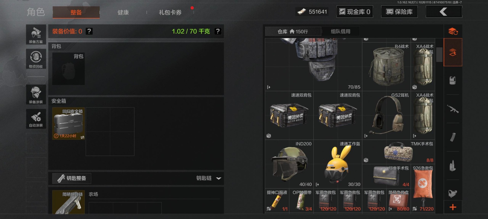 AQCMW312361暗区突围账号详情图12