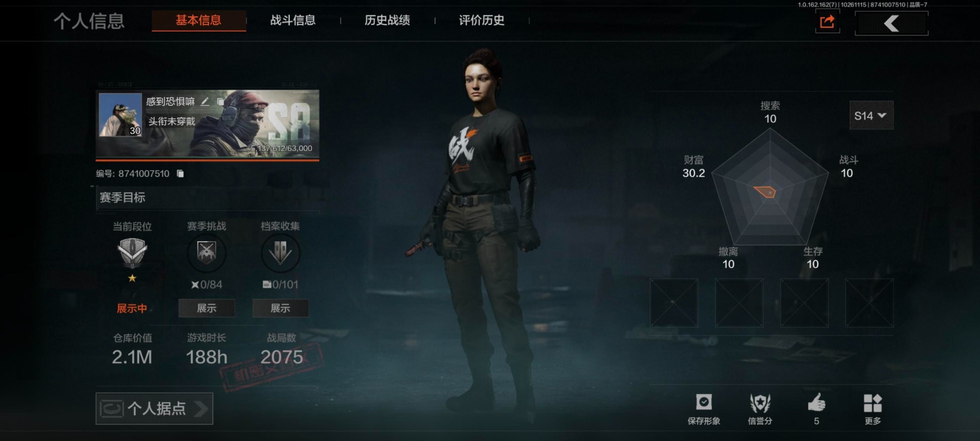 AQCMW312361暗区突围账号详情图11