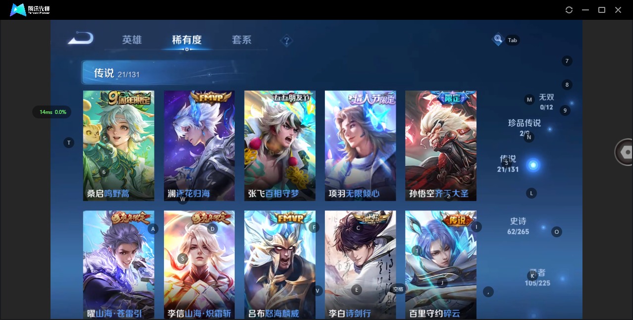 WZCMW3351350王者荣耀账号详情图6