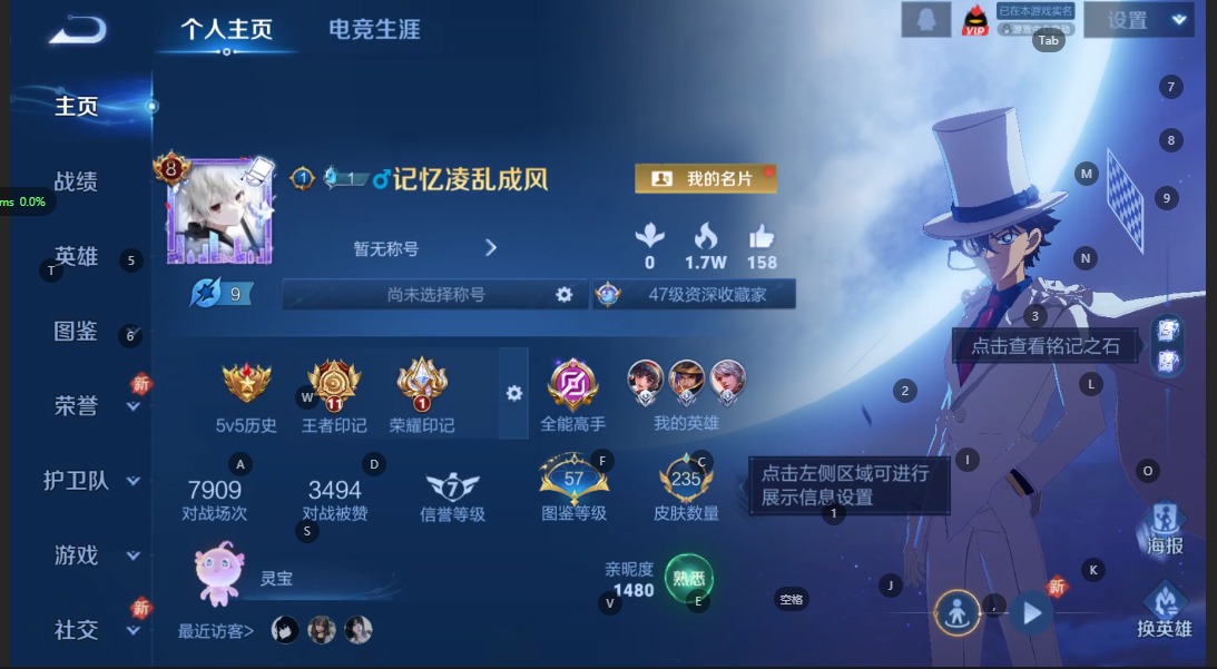 WZCMW3351350王者荣耀账号详情图10