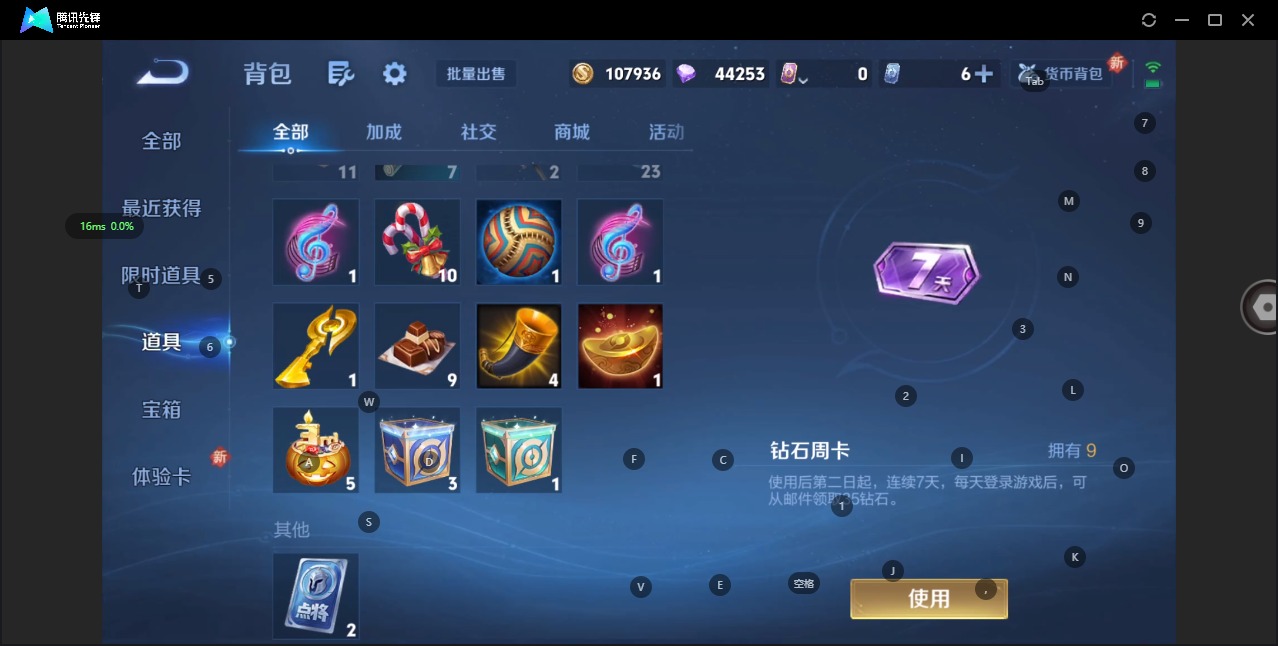 WZCMW3351350王者荣耀账号详情图22