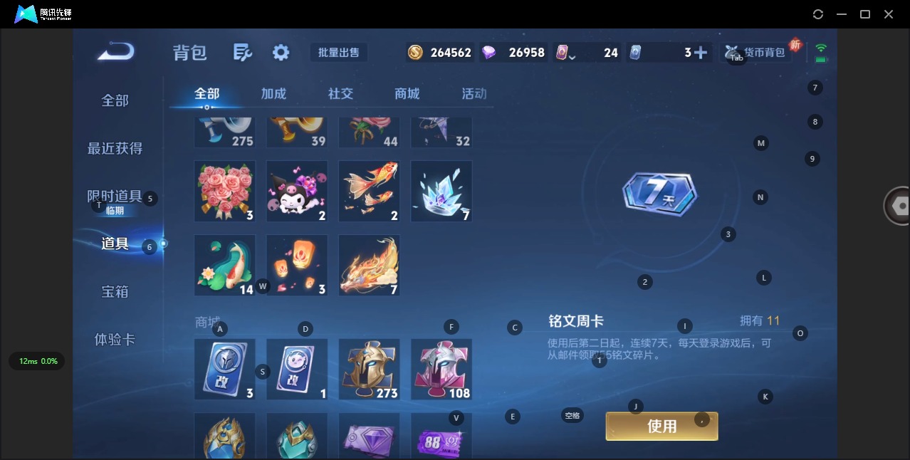 WZCMW3351352王者荣耀账号详情图6