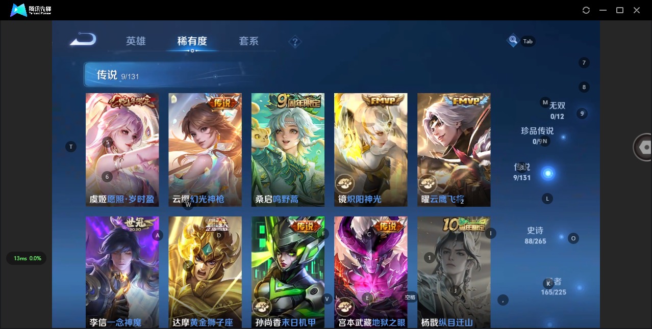 WZCMW3351352王者荣耀账号详情图13