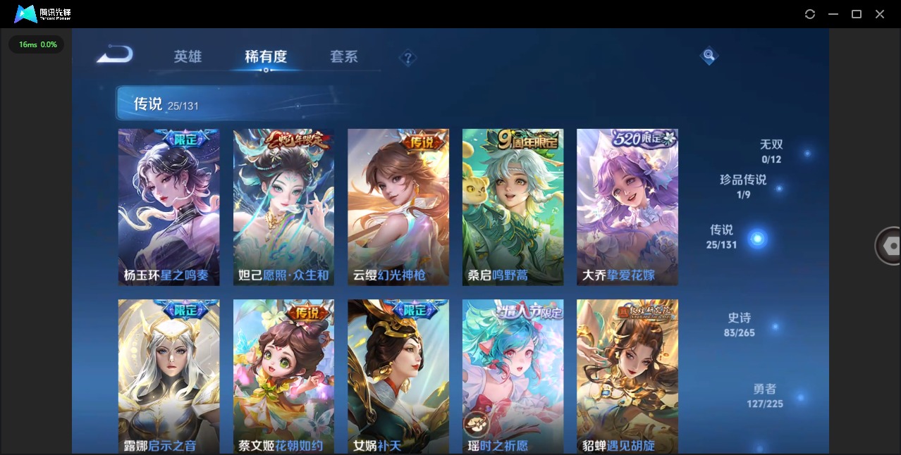 WZCMW3351351王者荣耀账号详情图6