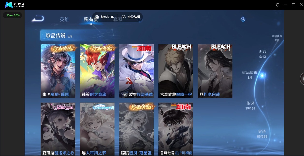 WZCMW3351358王者荣耀账号详情图8 WZCMW3351358王者荣耀账号详情图8