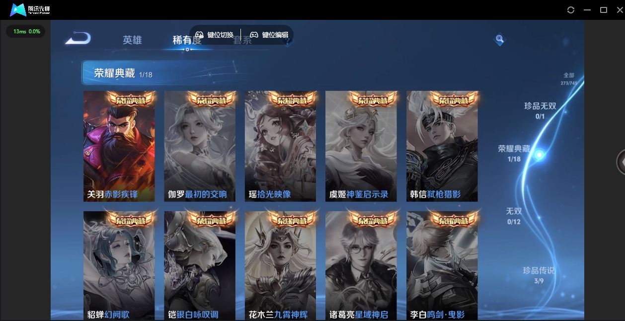 WZCMW3351358王者荣耀账号详情图7 WZCMW3351358王者荣耀账号详情图7