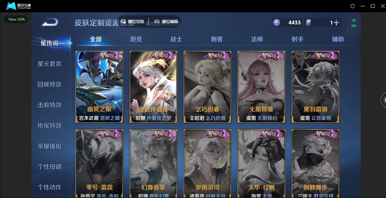 WZCMW3351358王者荣耀账号详情图12 WZCMW3351358王者荣耀账号详情图12