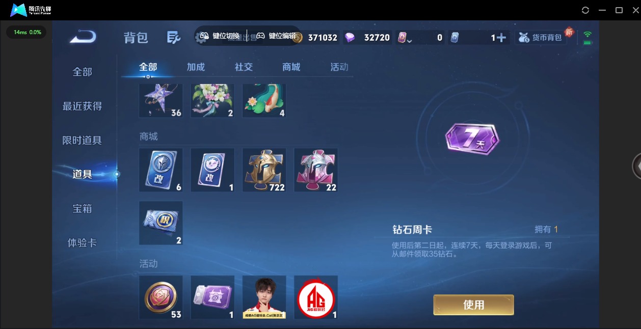 WZCMW3351358王者荣耀账号详情图14 WZCMW3351358王者荣耀账号详情图14