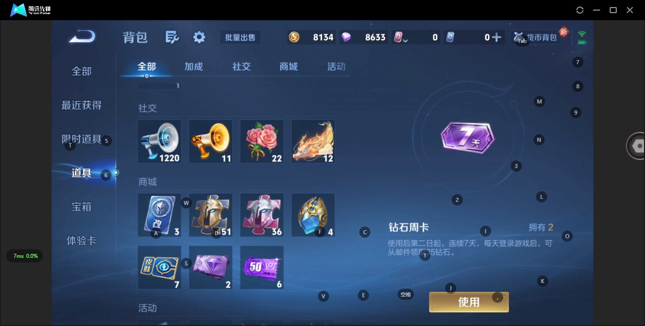 WZCMW3351365王者荣耀账号详情图5