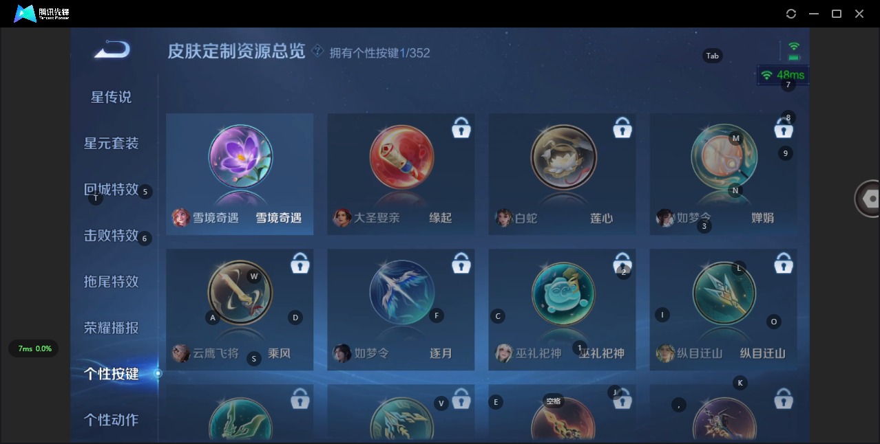 WZCMW3351365王者荣耀账号详情图7