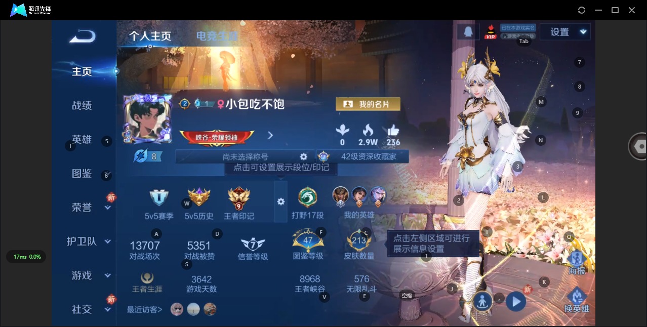 WZCMW3351365王者荣耀账号详情图8