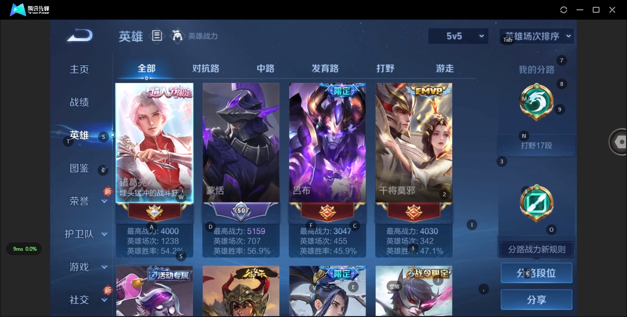 WZCMW3351365王者荣耀账号详情图9