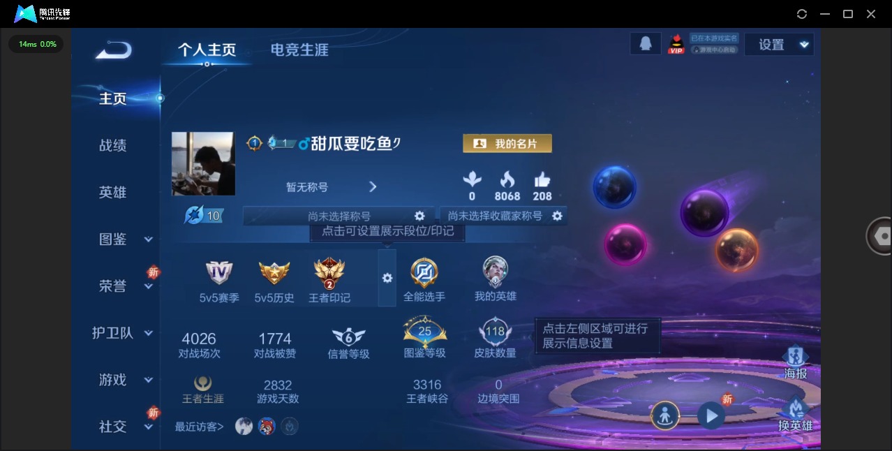 WZCMW3351367王者荣耀账号详情图2