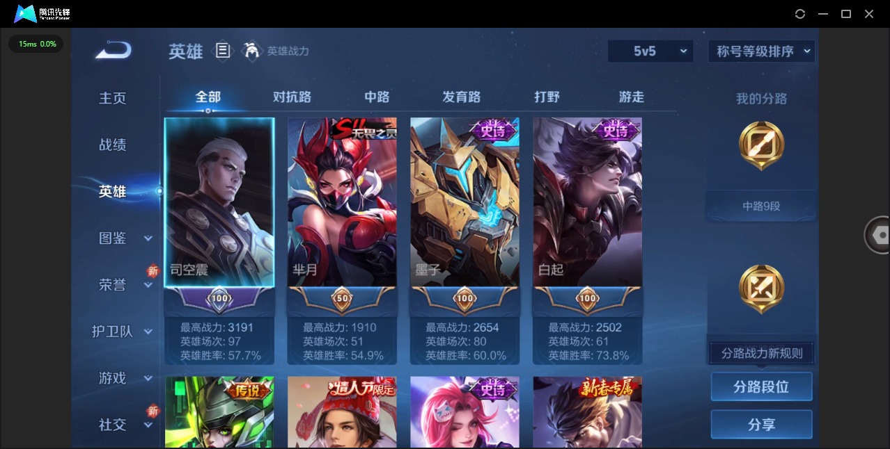 WZCMW3351367王者荣耀账号详情图3