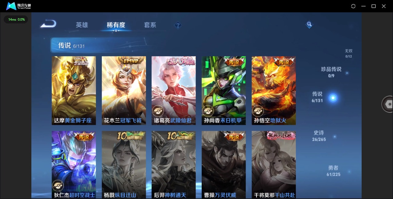 WZCMW3351367王者荣耀账号详情图5