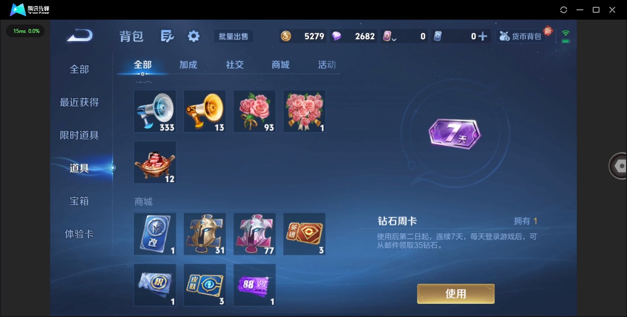 WZCMW3351367王者荣耀账号详情图9