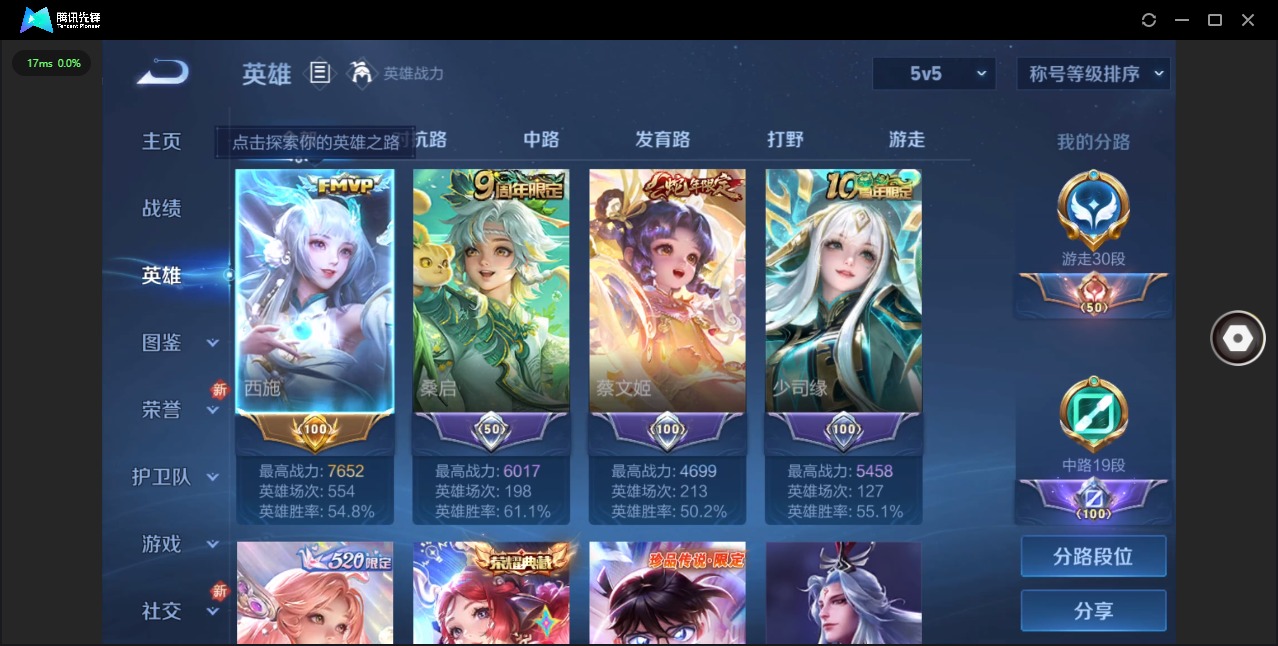 WZCMW3351369王者荣耀账号详情图4