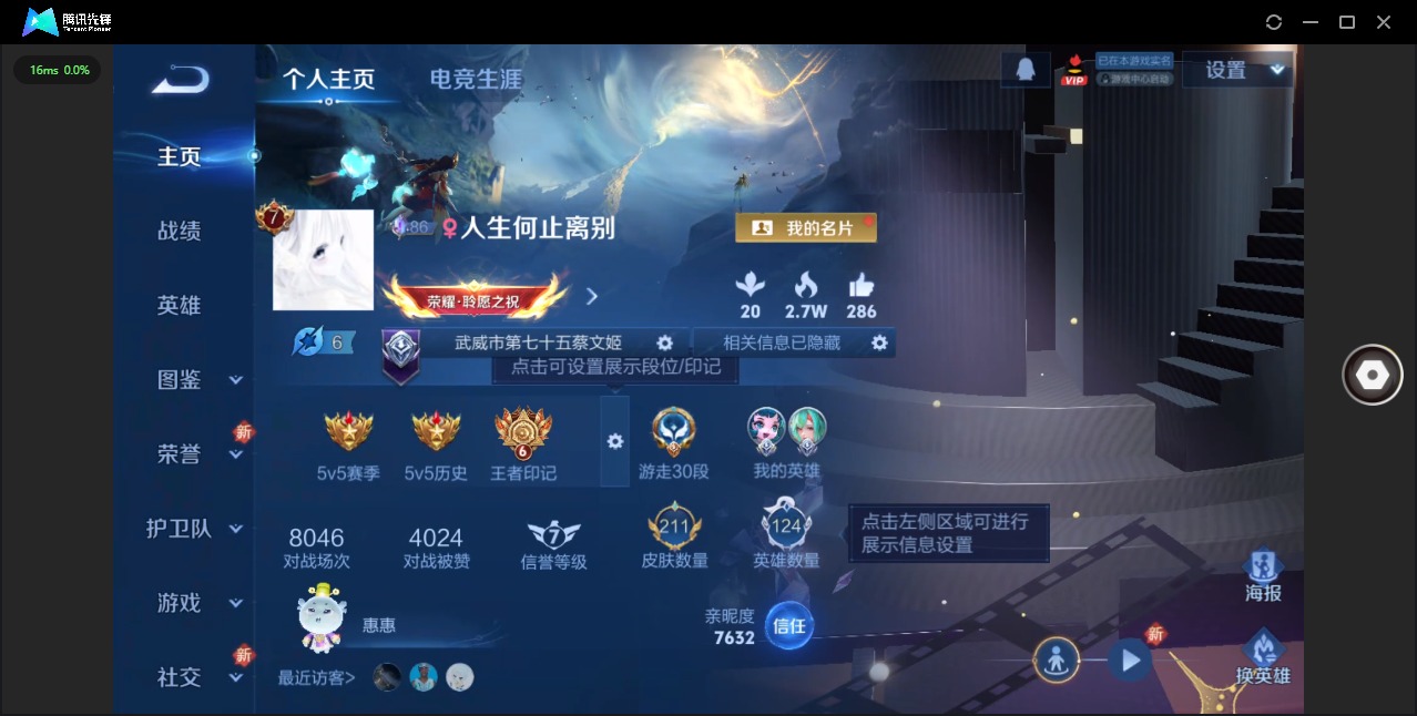 WZCMW3351369王者荣耀账号详情图3