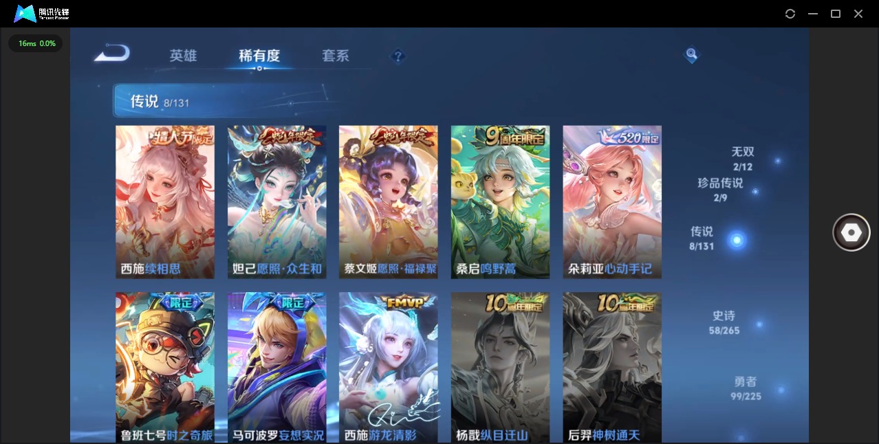 WZCMW3351369王者荣耀账号详情图6