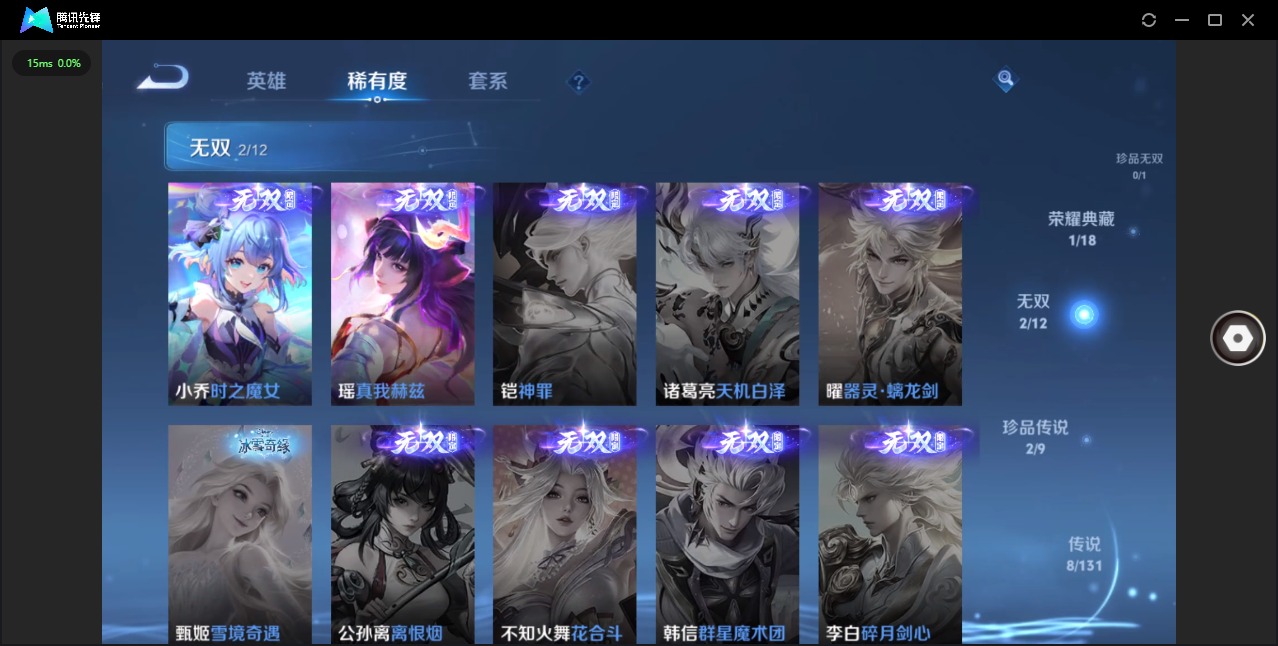 WZCMW3351369王者荣耀账号详情图8