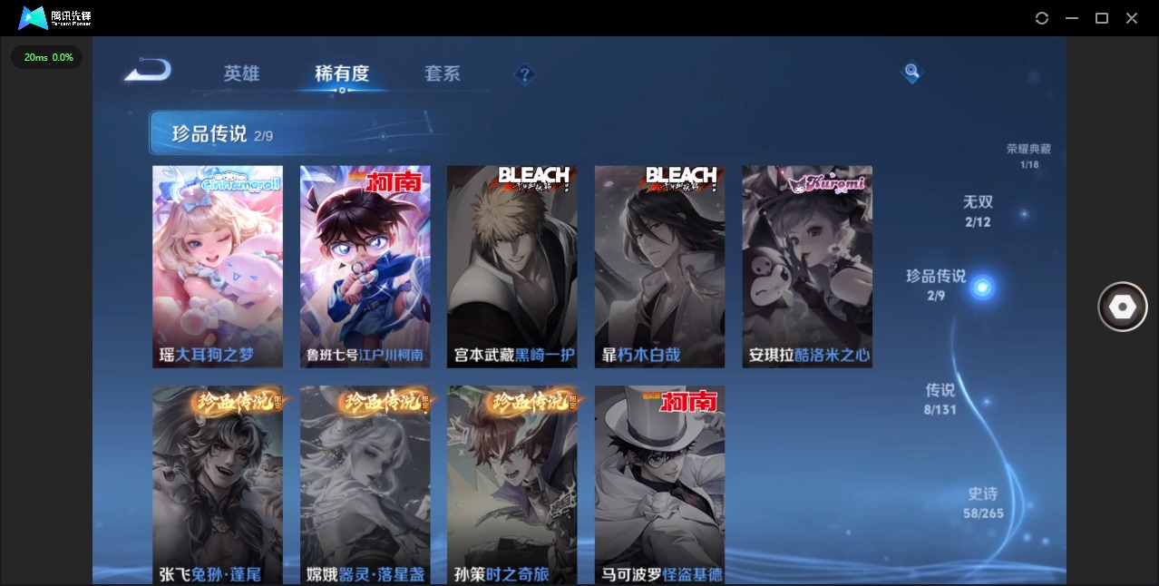 WZCMW3351369王者荣耀账号详情图7