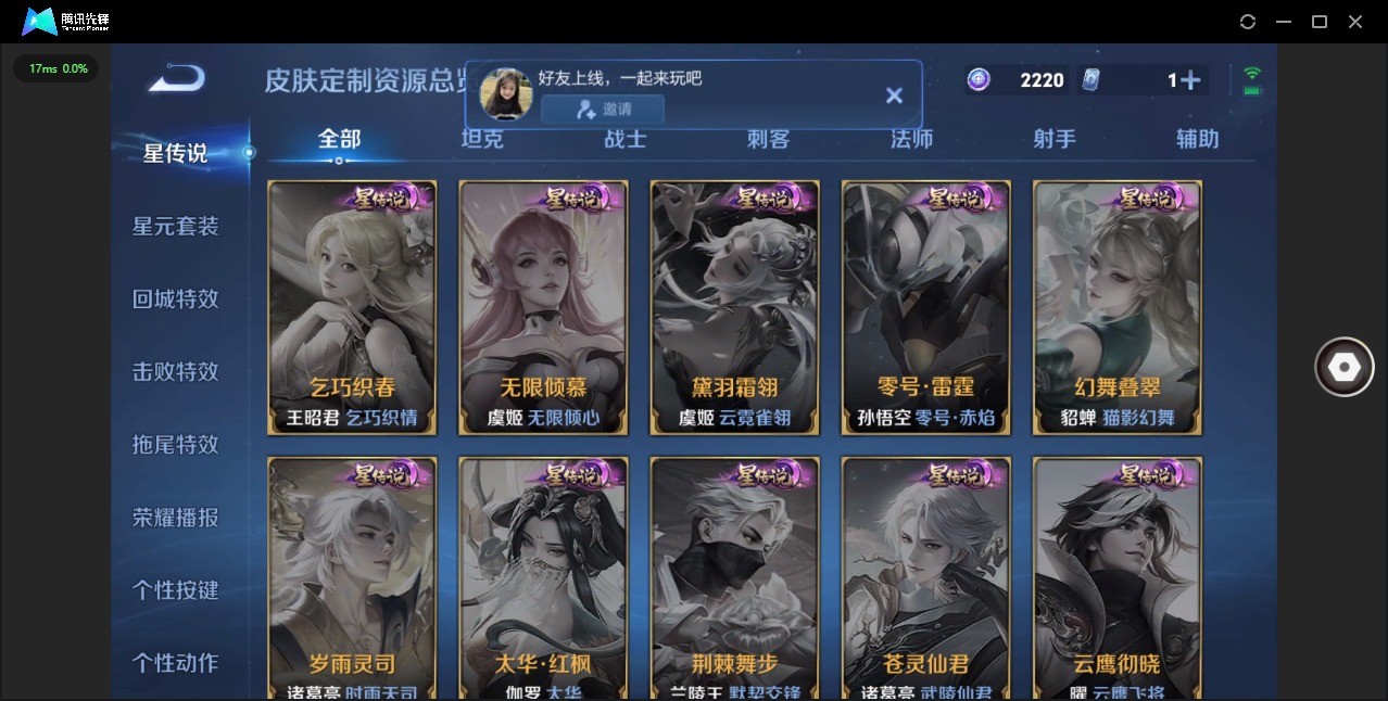 WZCMW3351369王者荣耀账号详情图10