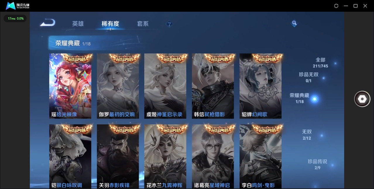 WZCMW3351369王者荣耀账号详情图9