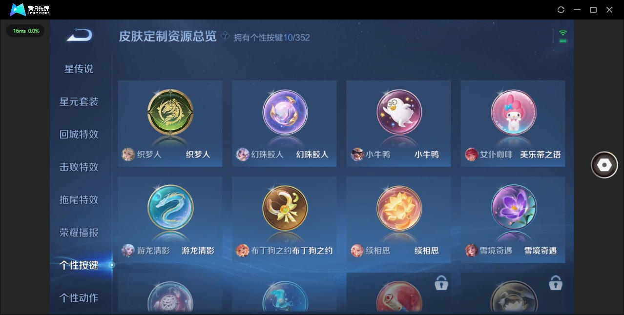 WZCMW3351369王者荣耀账号详情图11