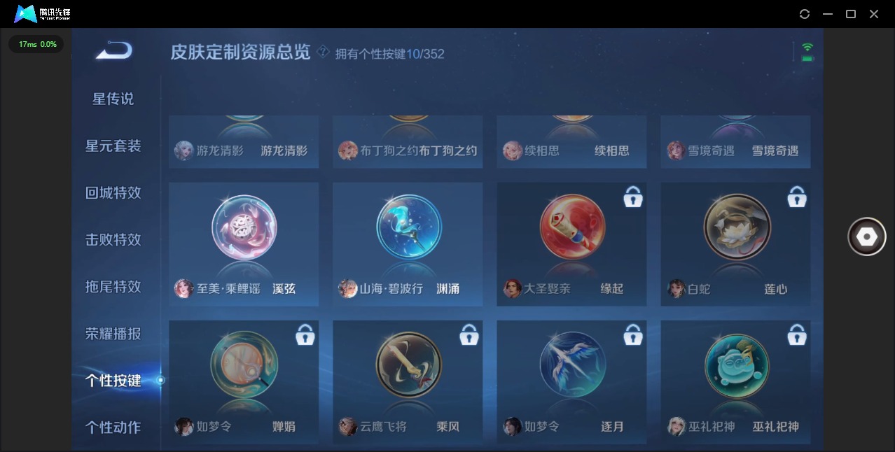 WZCMW3351369王者荣耀账号详情图12