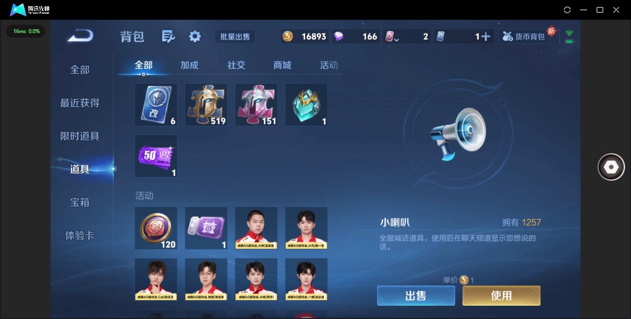 WZCMW3351369王者荣耀账号详情图14