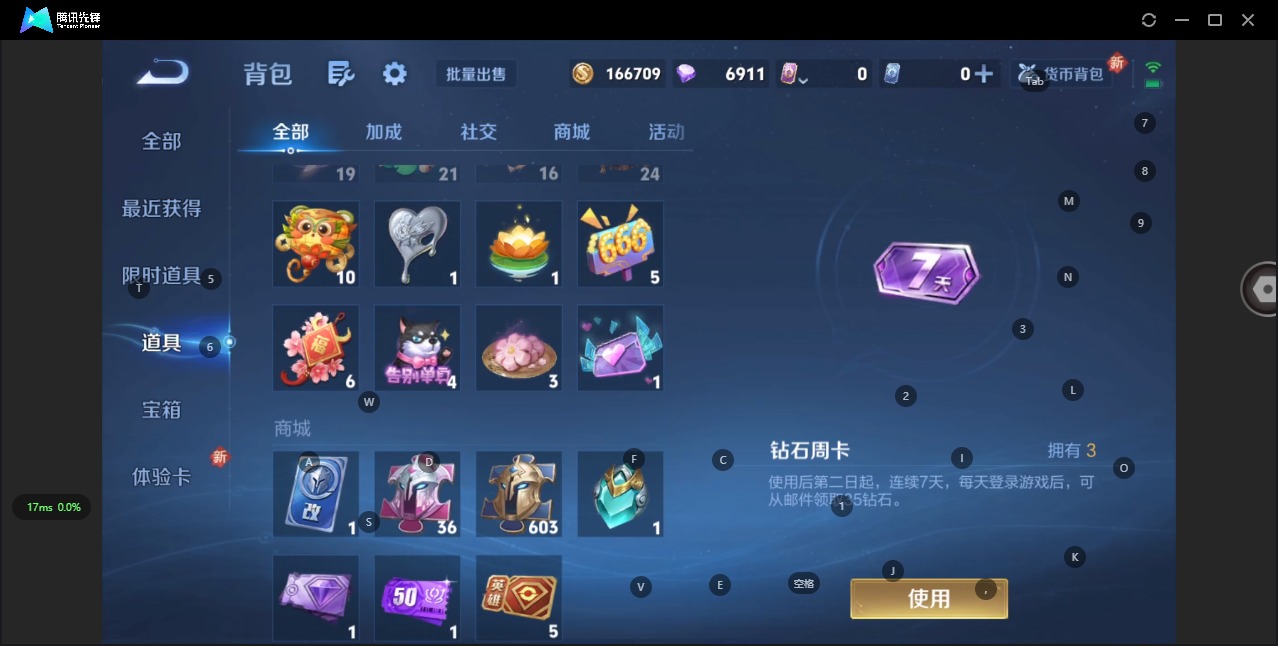 WZCMW3351370王者荣耀账号详情图5