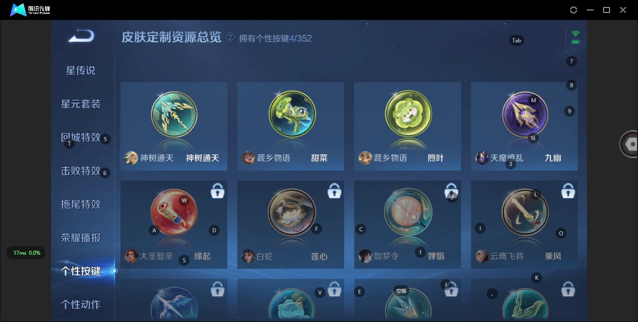 WZCMW3351370王者荣耀账号详情图7