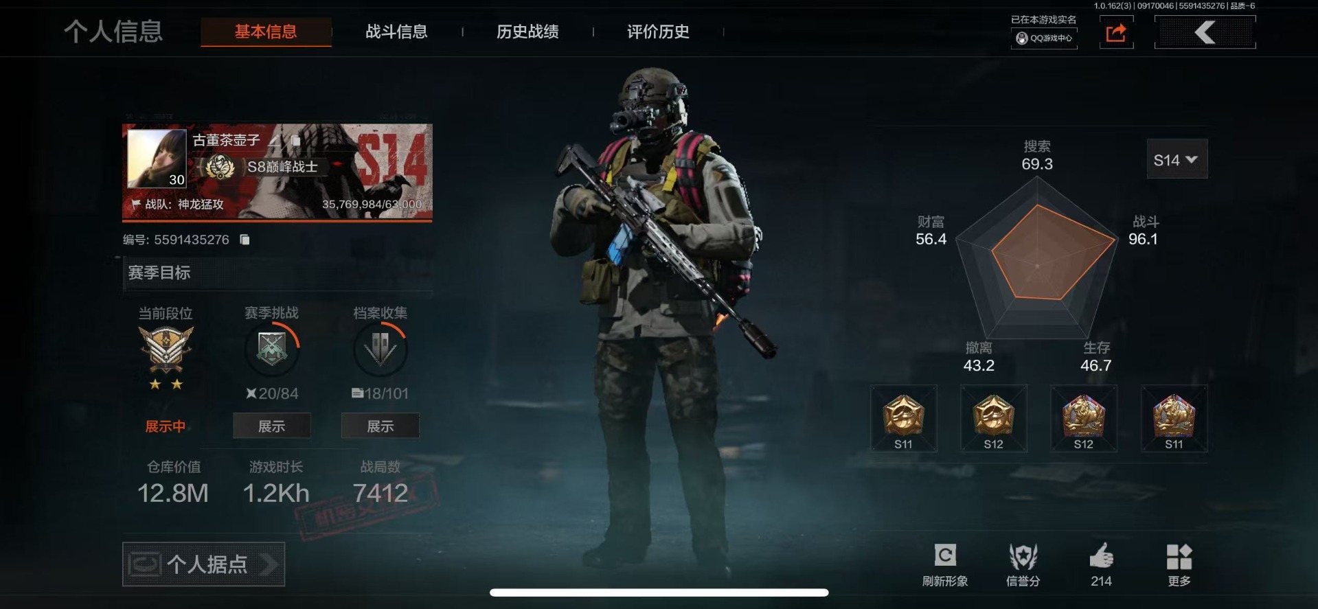 暗区突围账号苹果QQ库存价值12.8 4近战武器 1金套装 2金枪皮  可修改实名 
【柯恩币数量】:3199
【角色装