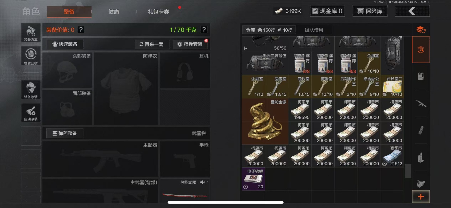 AQCMW312363暗区突围账号详情图3