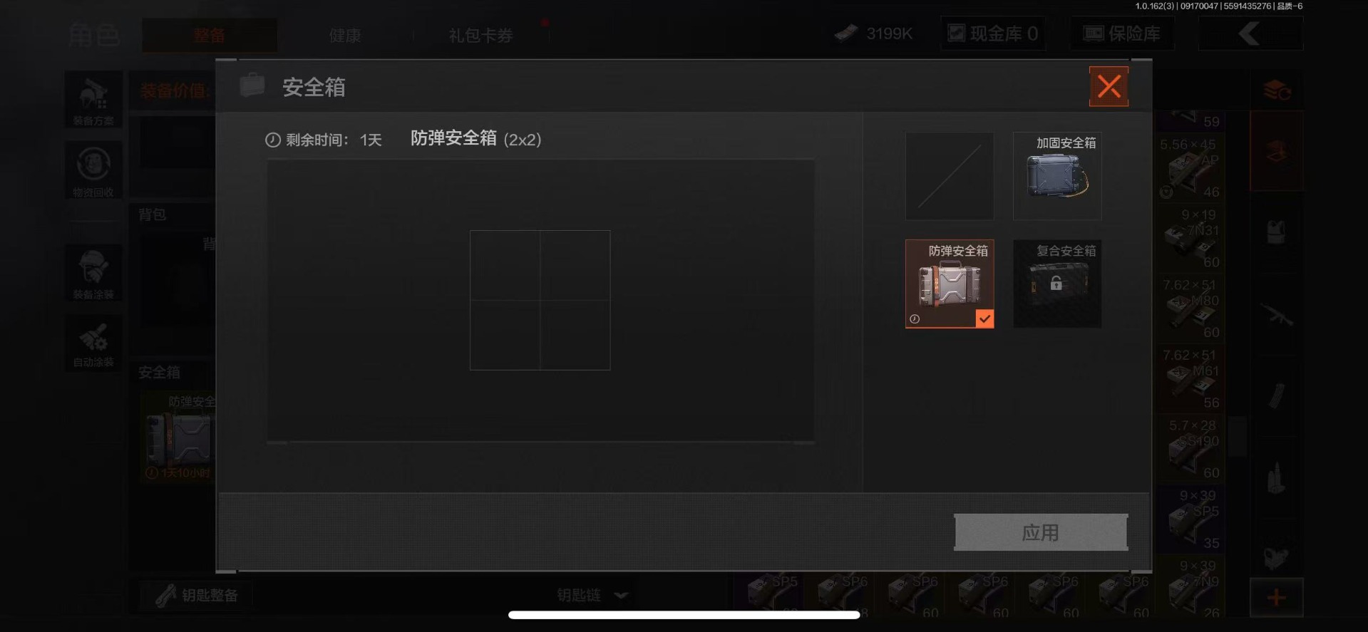 AQCMW312363暗区突围账号详情图5