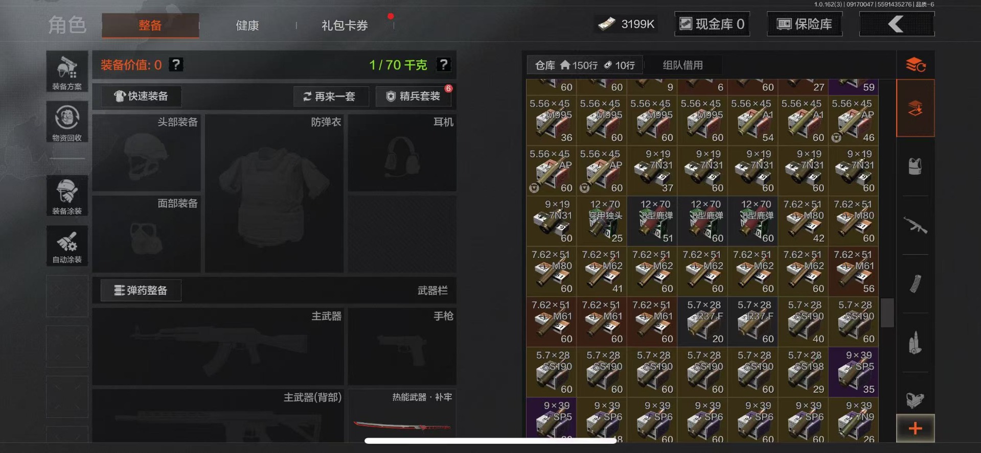 AQCMW312363暗区突围账号详情图4