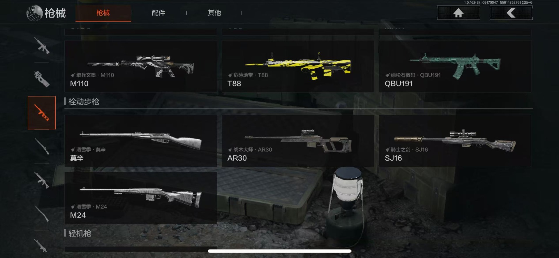 AQCMW312363暗区突围账号详情图12