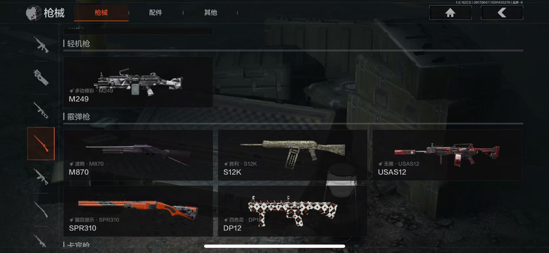 AQCMW312363暗区突围账号详情图13