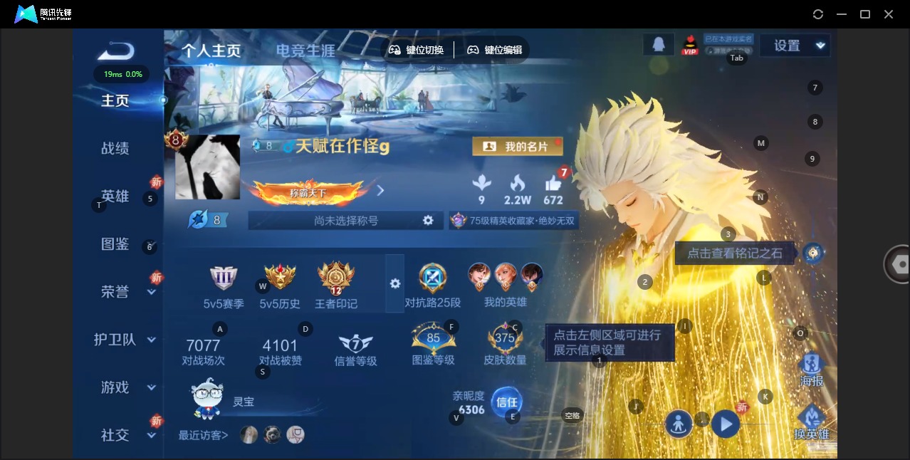 WZCMW3351372王者荣耀账号详情图7