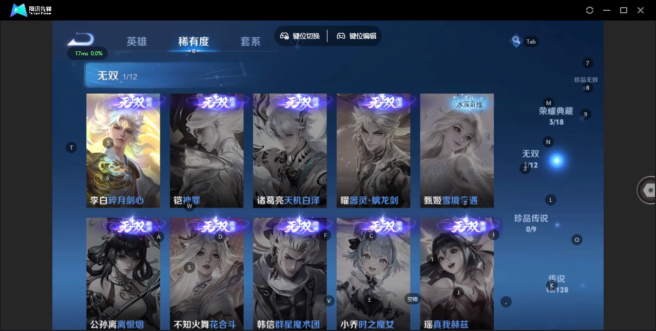 WZCMW3351372王者荣耀账号详情图11