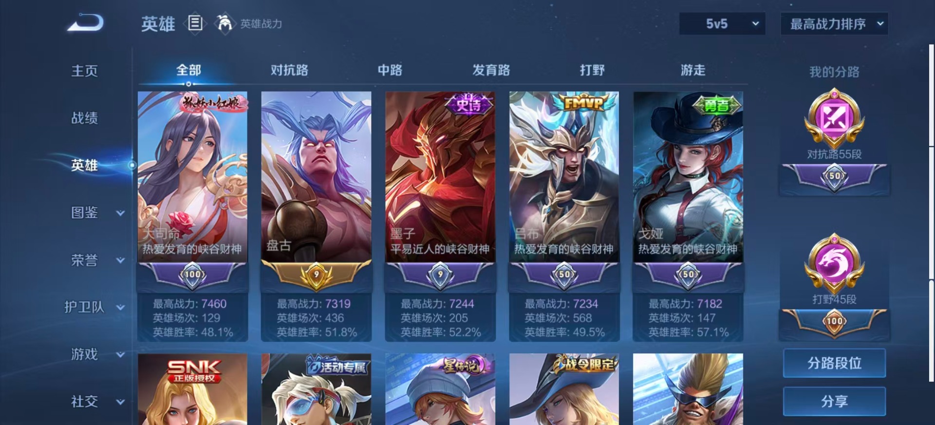 WZCMW3351373王者荣耀账号详情图5