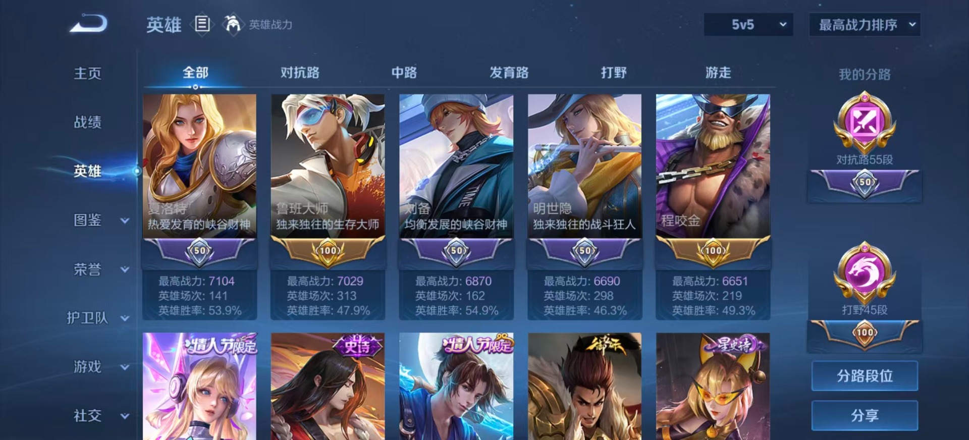 WZCMW3351373王者荣耀账号详情图6