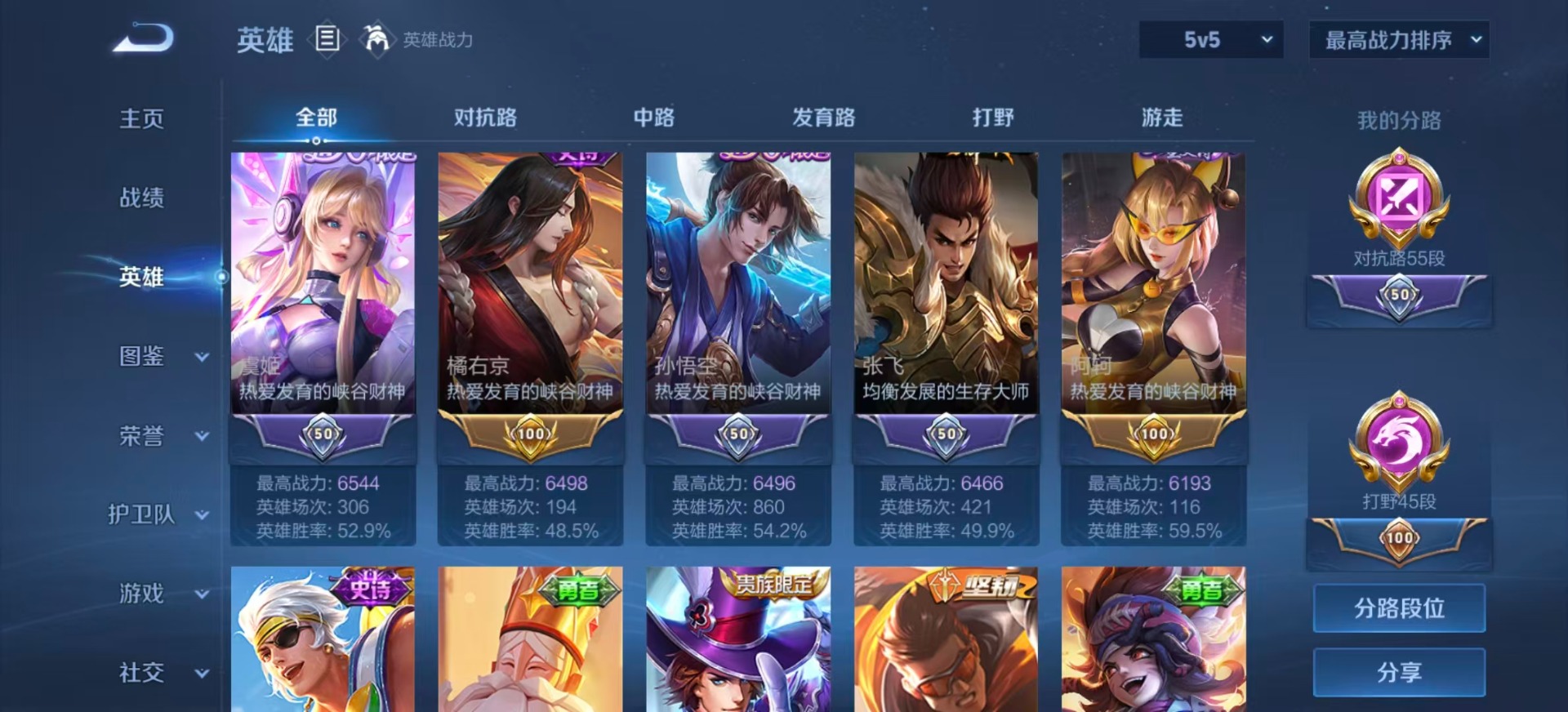 WZCMW3351373王者荣耀账号详情图7