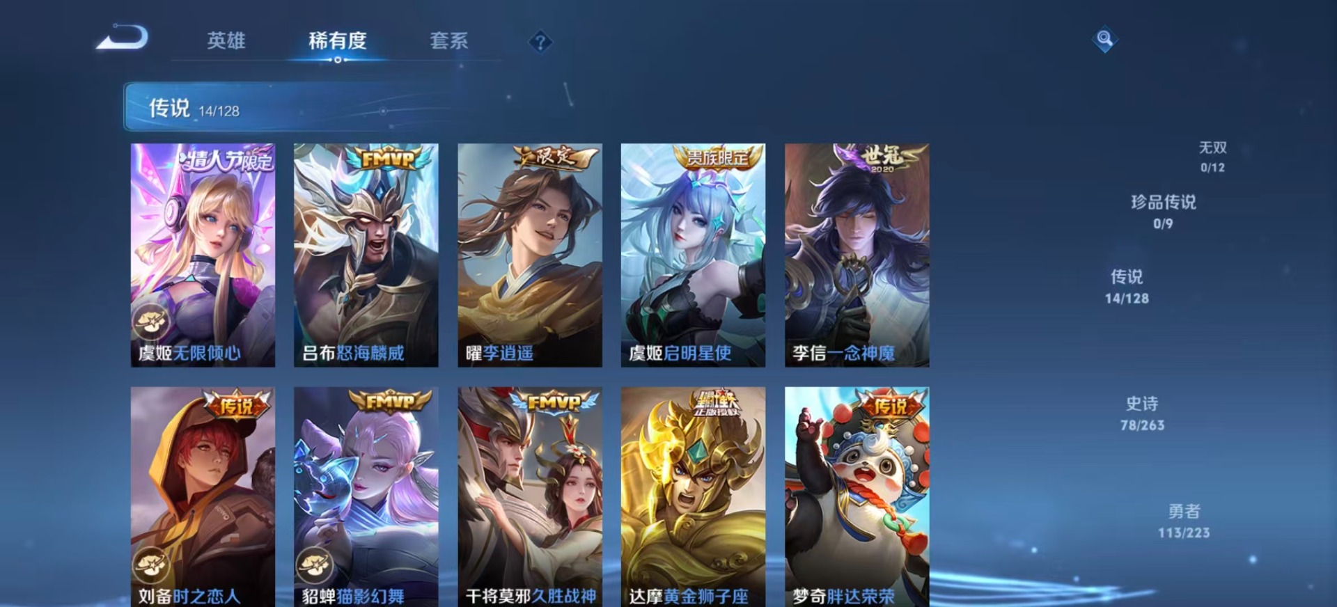 WZCMW3351373王者荣耀账号详情图10