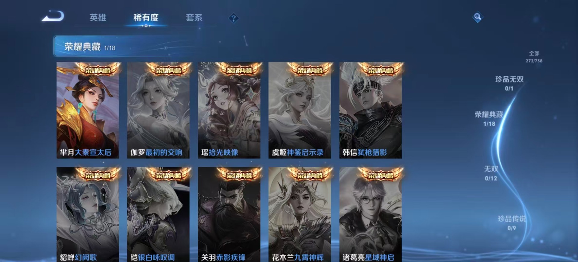 WZCMW3351373王者荣耀账号详情图9