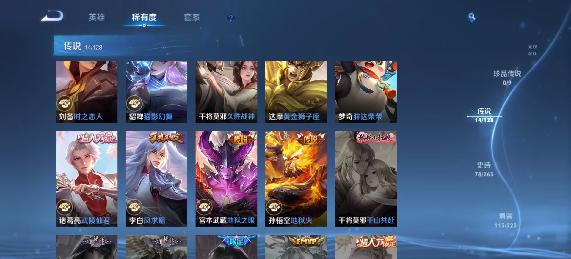 WZCMW3351373王者荣耀账号详情图11