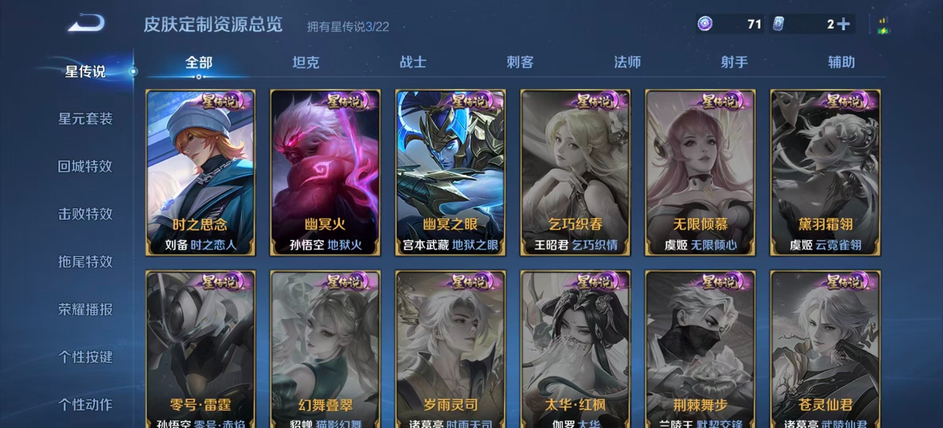 WZCMW3351373王者荣耀账号详情图13