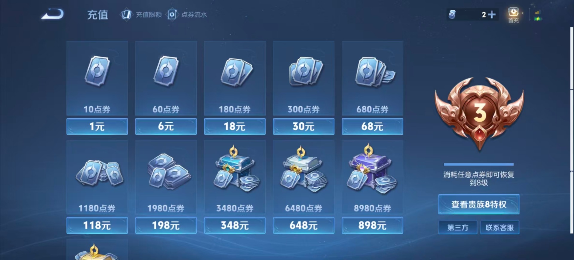 WZCMW3351373王者荣耀账号详情图15