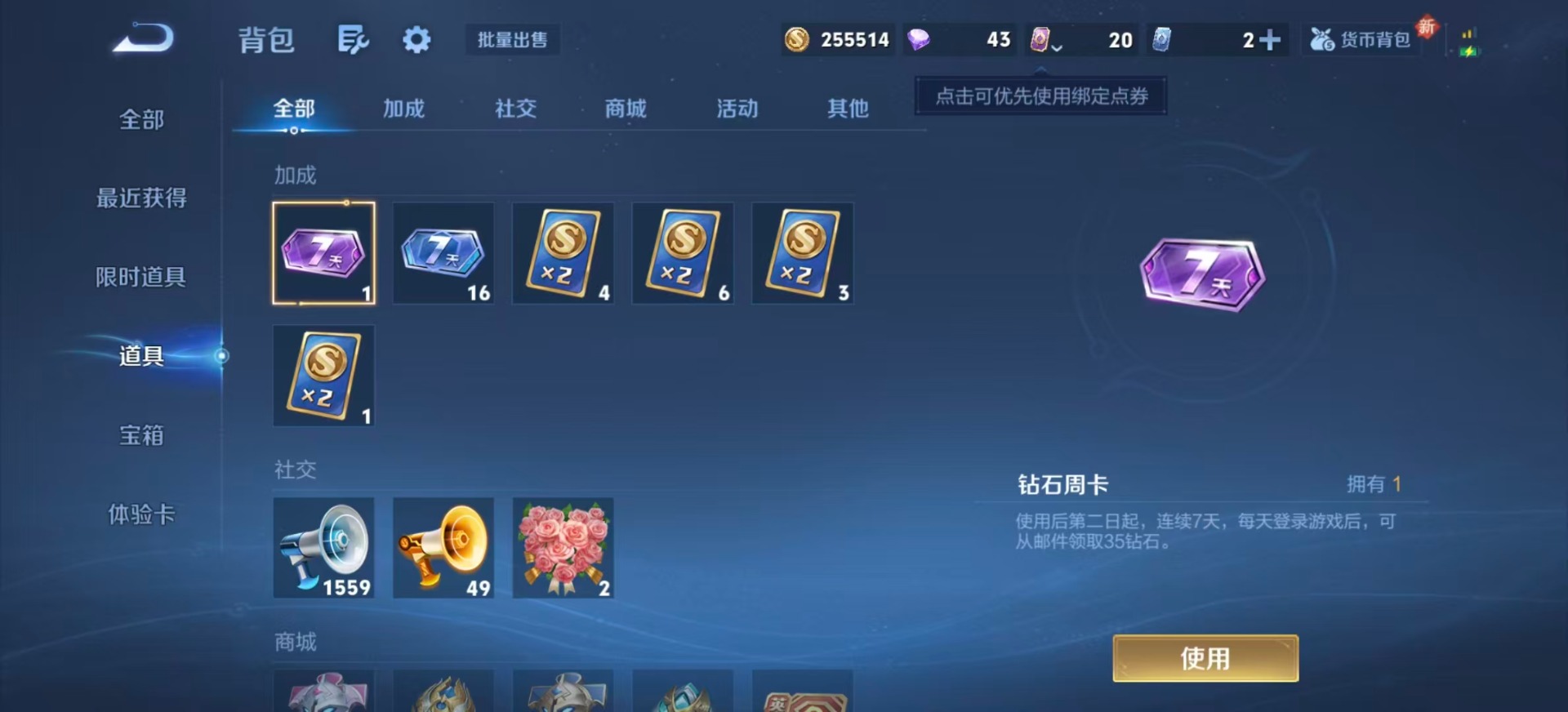 WZCMW3351373王者荣耀账号详情图16