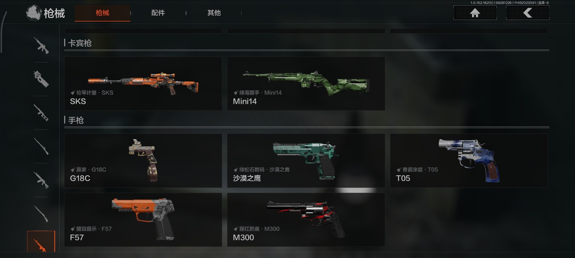 AQCMW312364暗区突围账号详情图2 AQCMW312364暗区突围账号详情图2